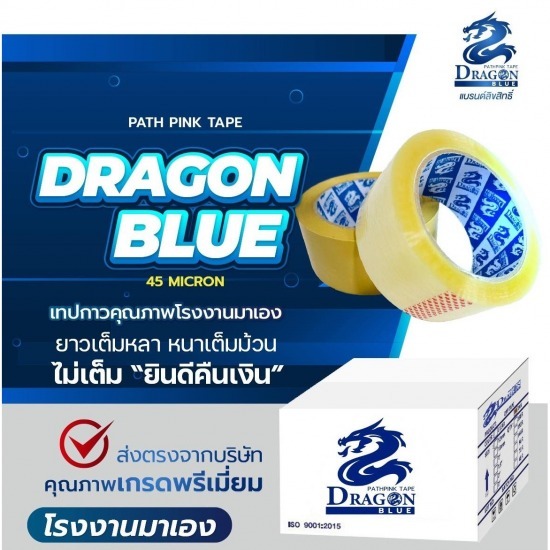 จำหน่ายเทปกาว รุ่นยอดนิยม   - เทปราคาถูก ราคาโรงงานขายส่ง มาดามพัทพริงค์