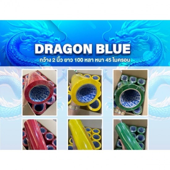 จำหน่ายเทปกาว OPP สี - เทปราคาถูก ราคาโรงงานขายส่ง มาดามพัทพริงค์