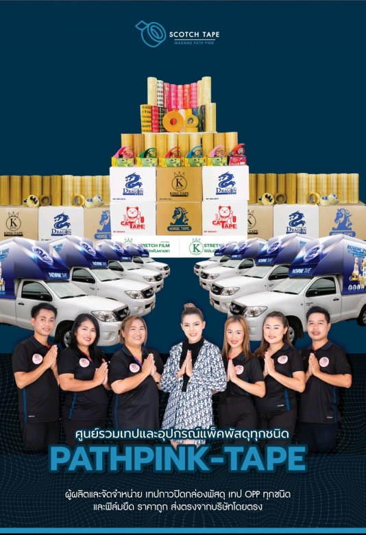 เทปสี ราคาถูก เทปสี ราคาถูก