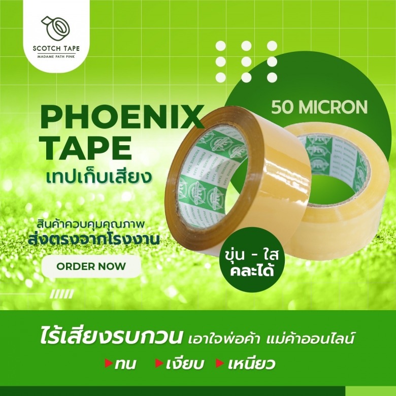 เทปเก็บเสียง ยี่ห้อ PHOENIX TAPE